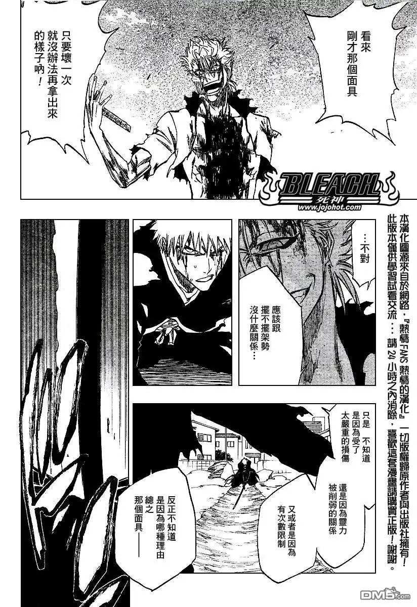 《死神》第235话 第12页