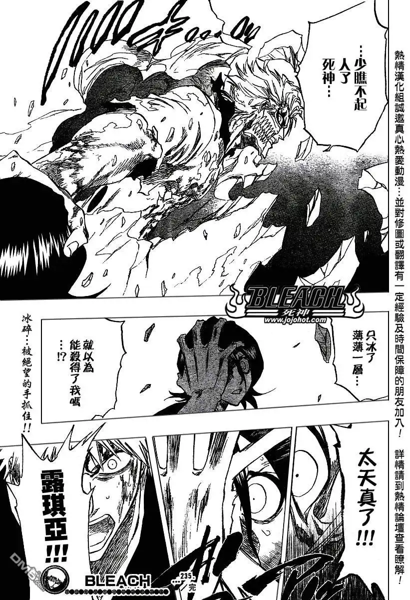 《死神》第235话 第19页