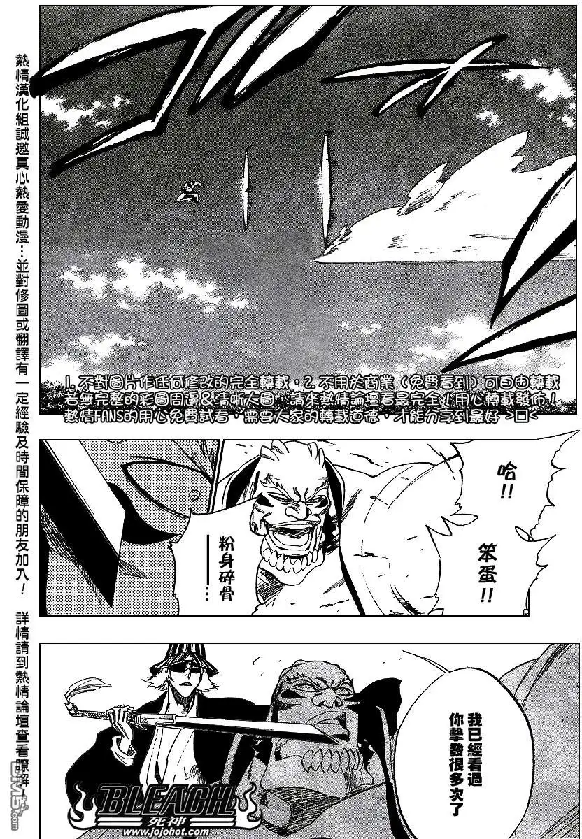 《死神》第235话 第4页