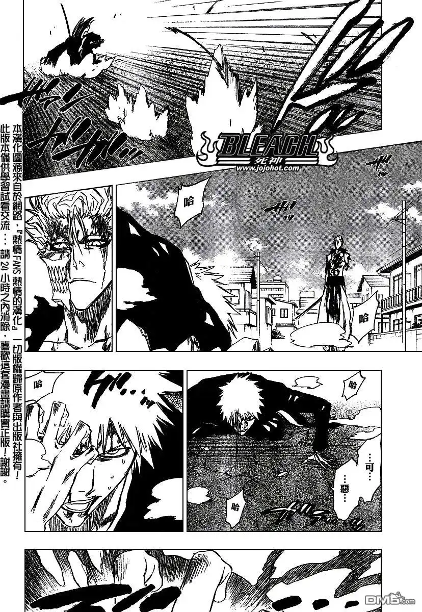 《死神》第235话 第10页