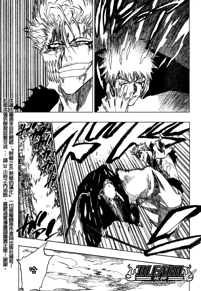 《死神》第235话 第11页