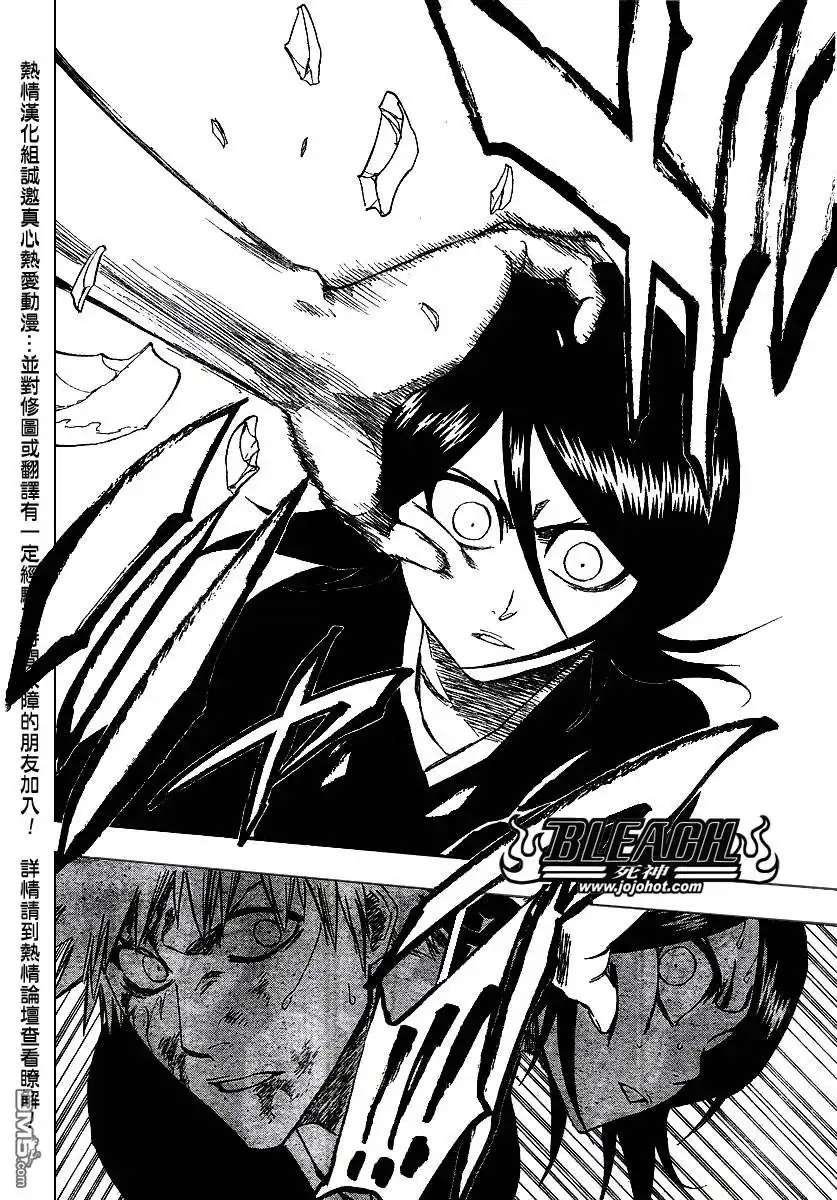 《死神》第235话 第18页