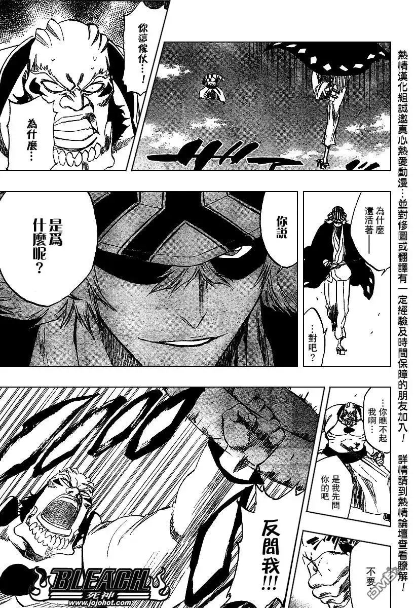 《死神》第235话 第3页