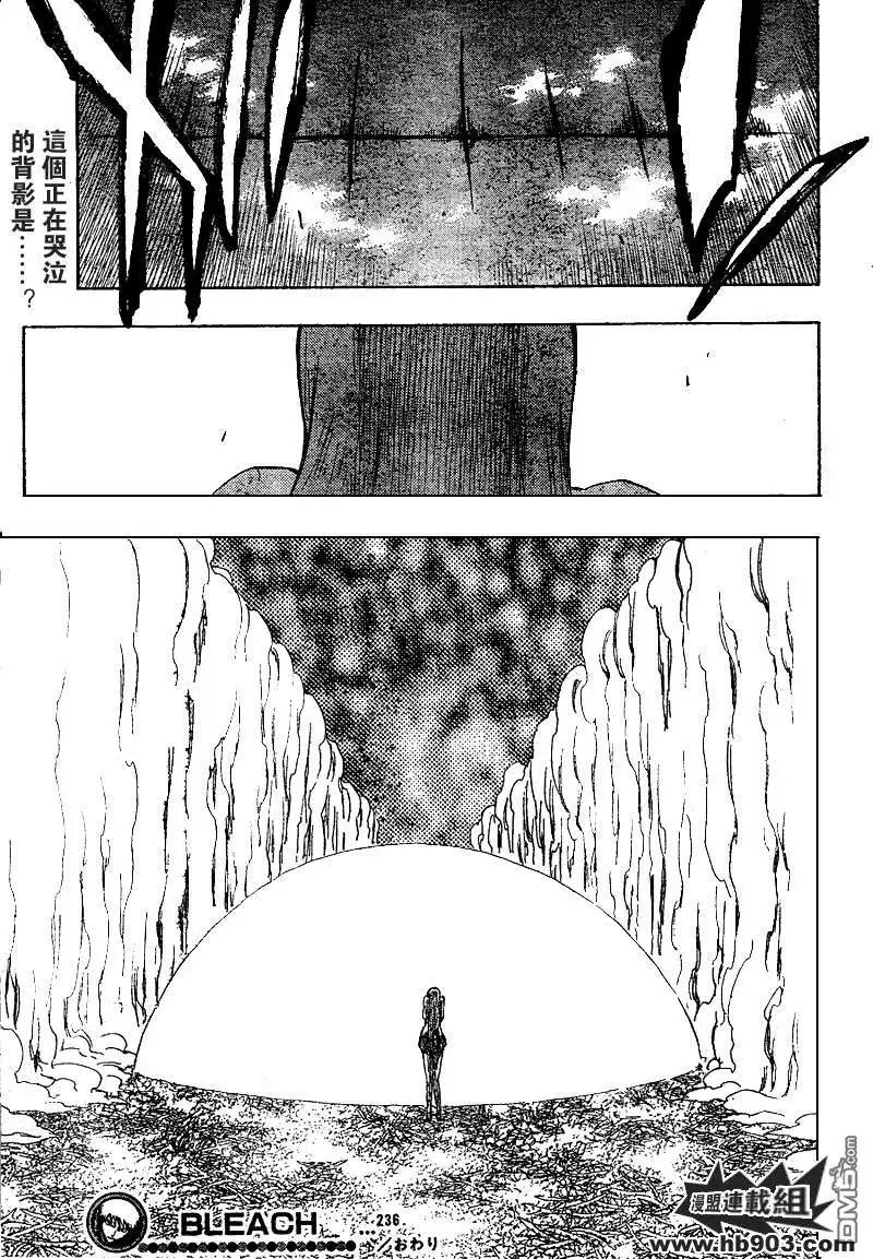 《死神》第236话 第19页