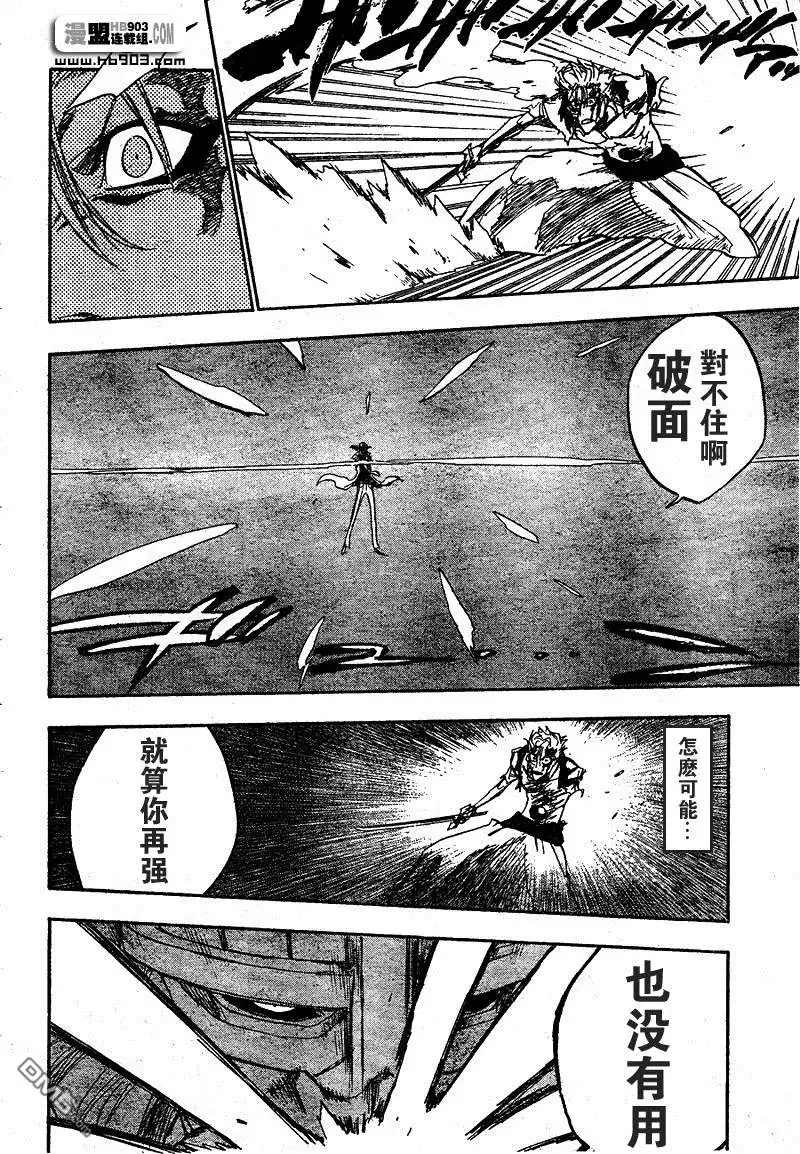 《死神》第236话 第10页