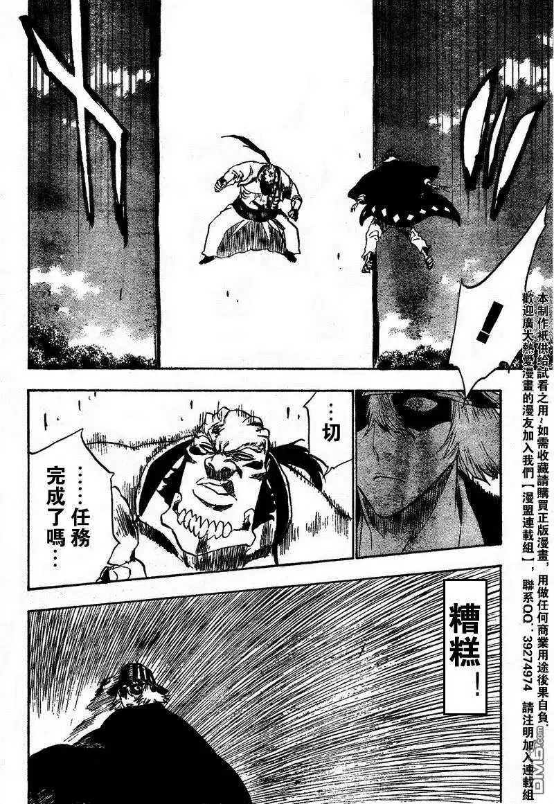 《死神》第236话 第16页