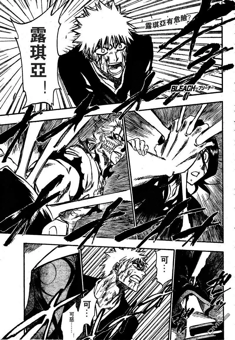 《死神》第236话 第1页