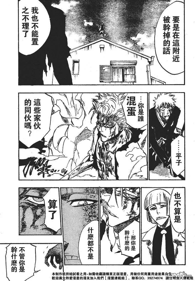 《死神》第236话 第5页