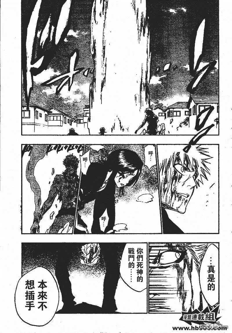 《死神》第236话 第3页