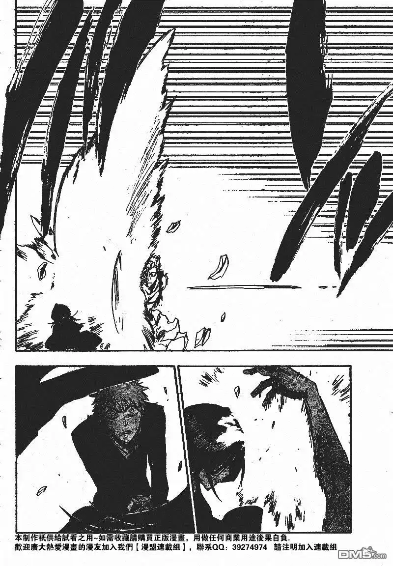 《死神》第236话 第2页