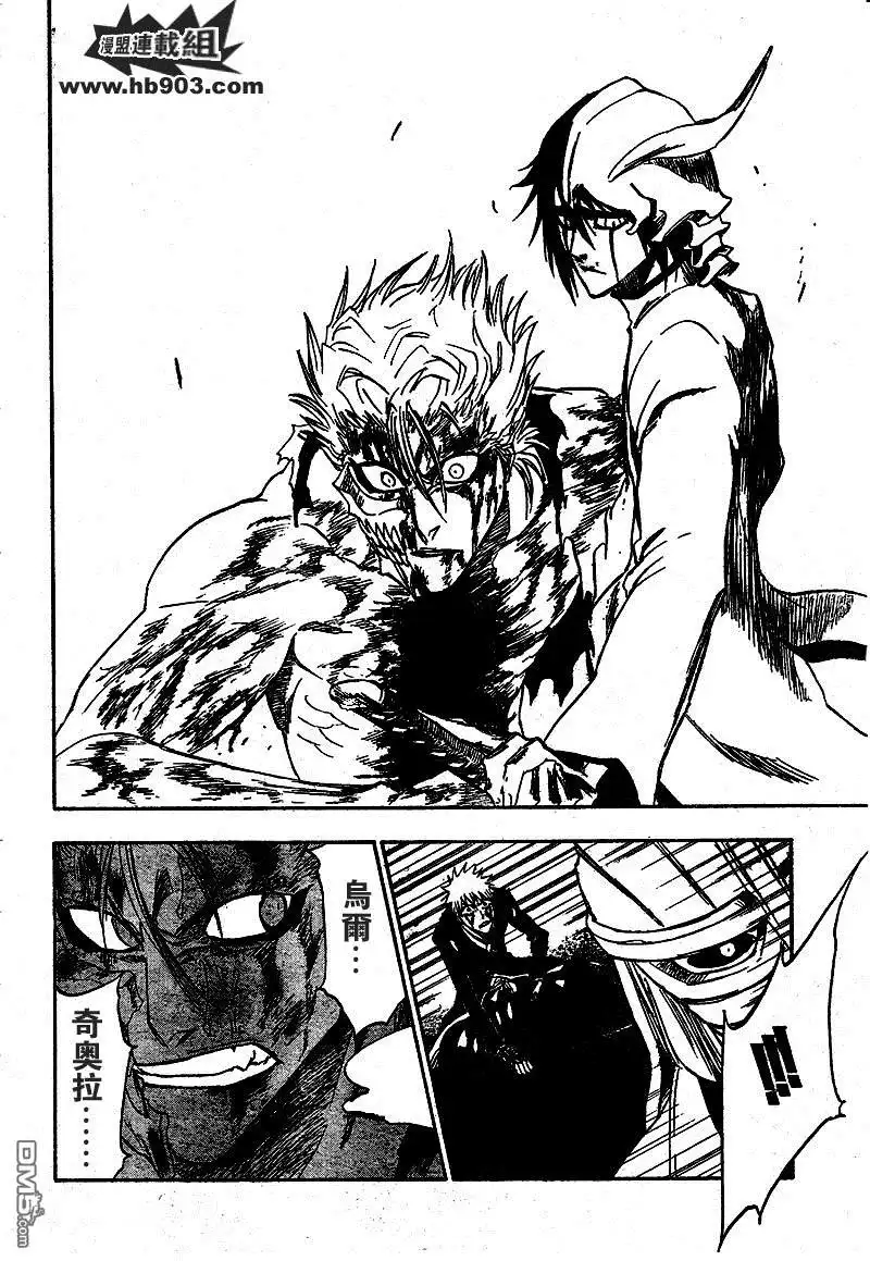 《死神》第236话 第14页