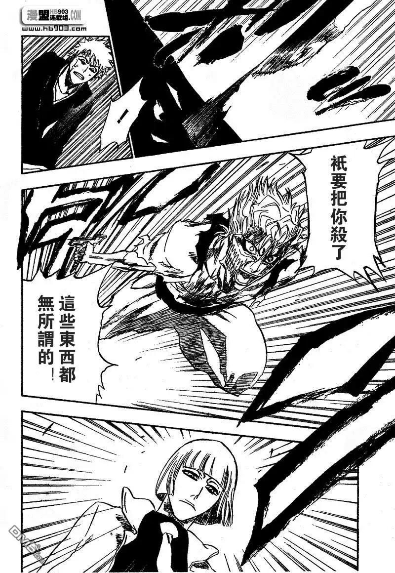 《死神》第236话 第6页