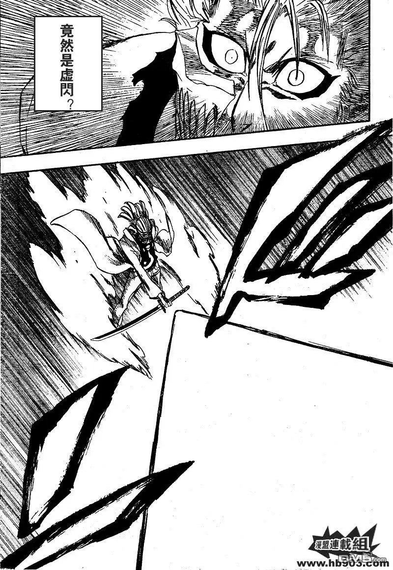 《死神》第236话 第11页