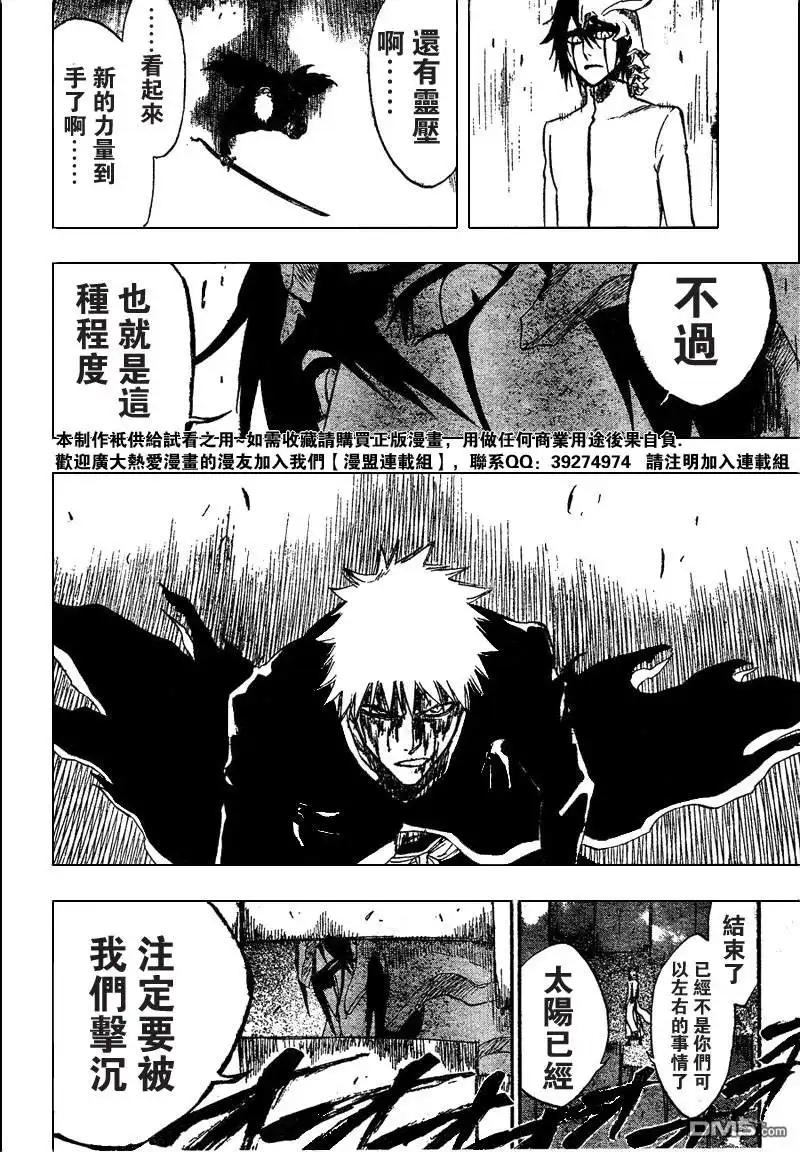 《死神》第236话 第18页