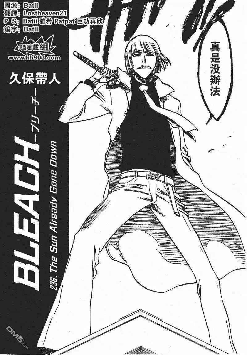《死神》第236话 第4页