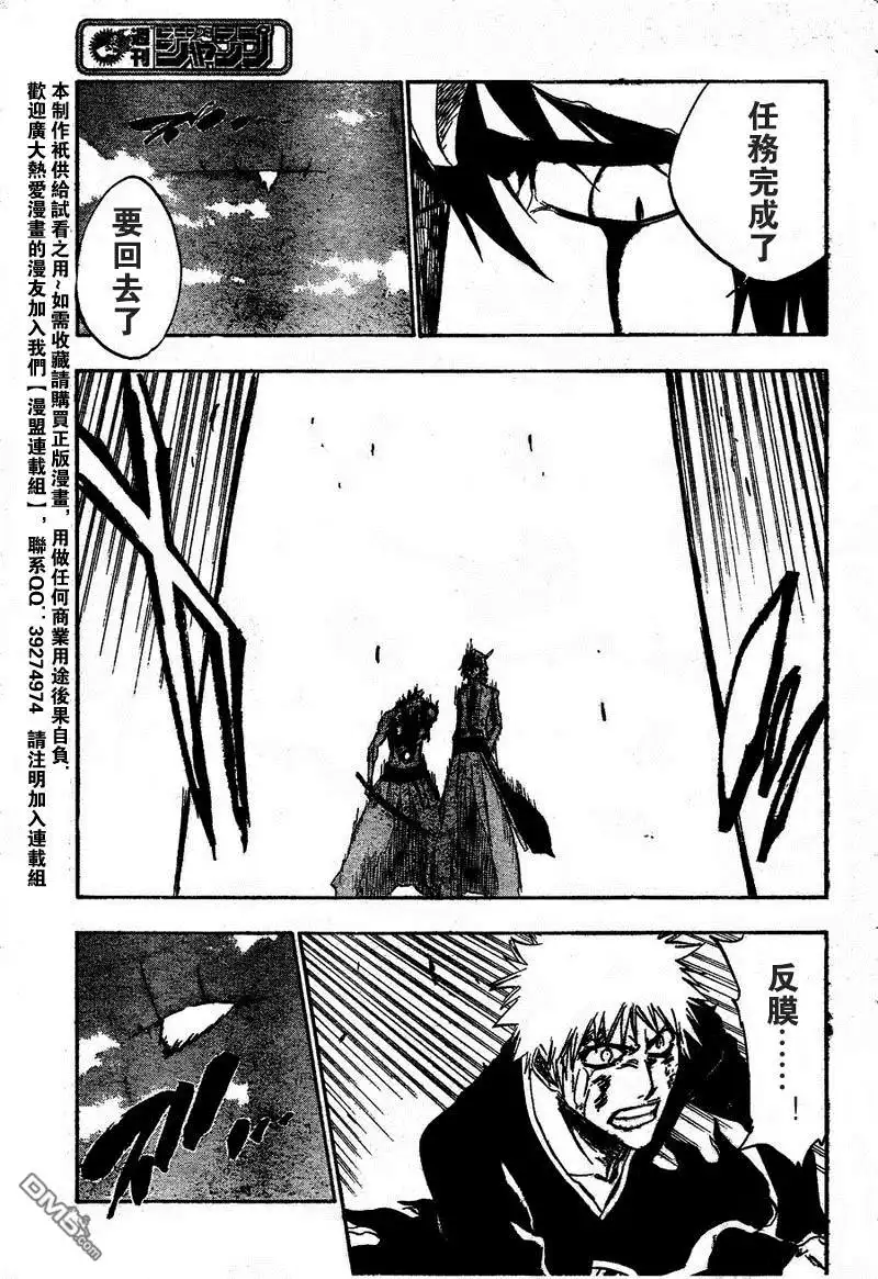 《死神》第236话 第15页
