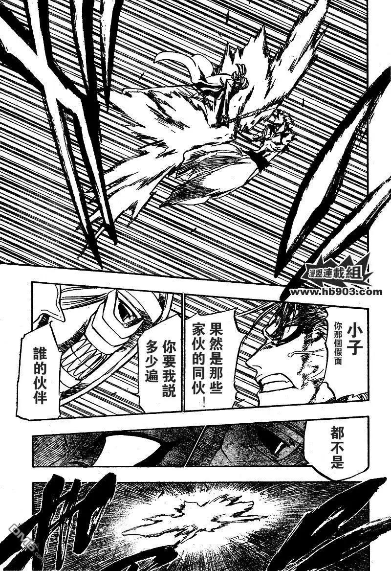《死神》第236话 第9页