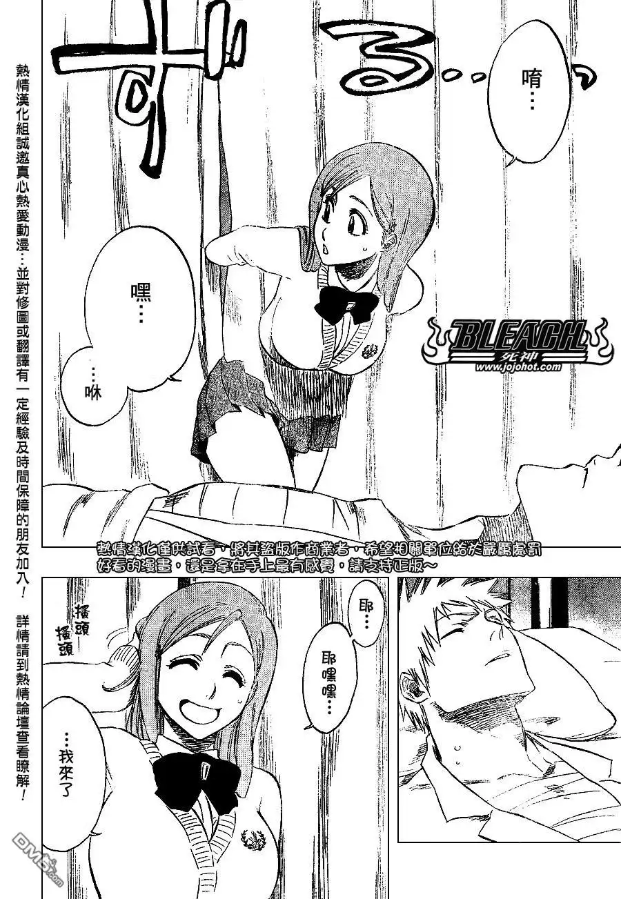 《死神》第237话 第12页