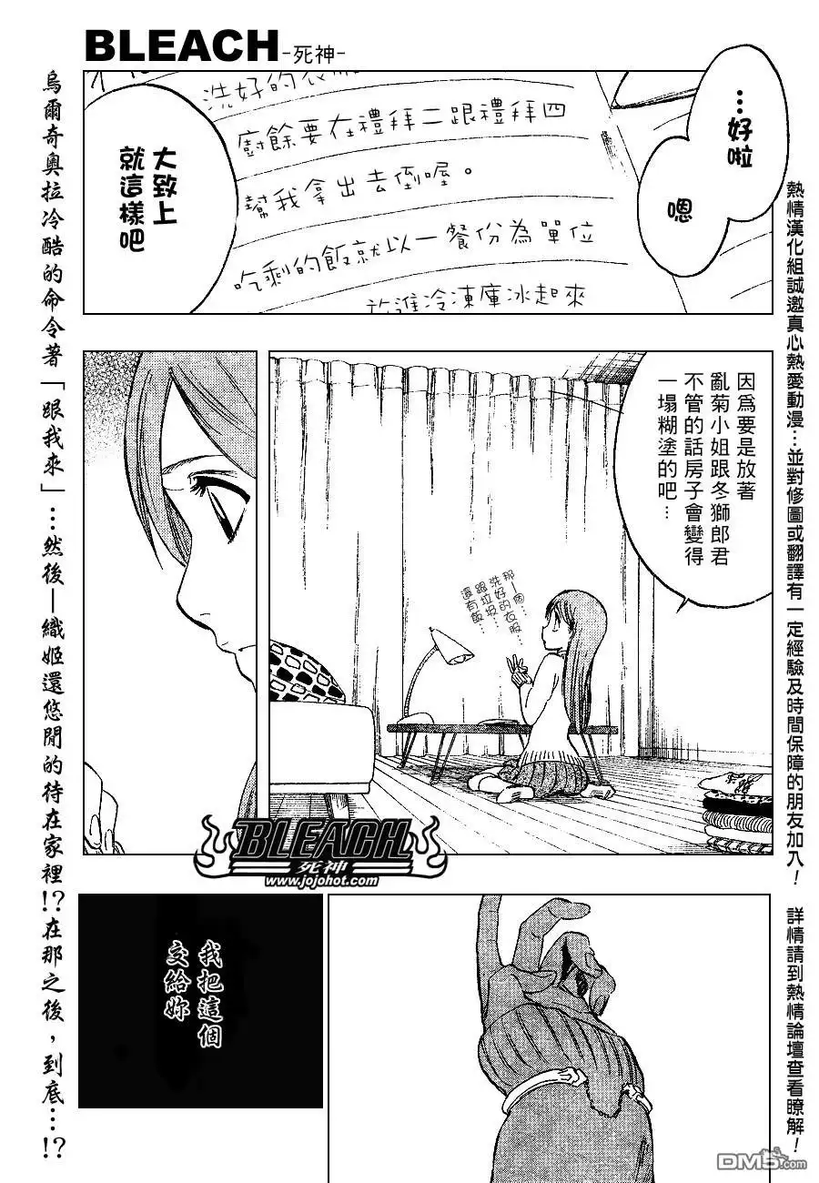《死神》第237话 第1页