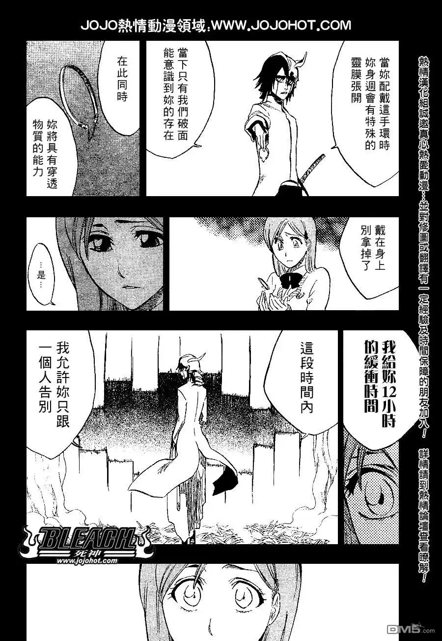《死神》第237话 第2页