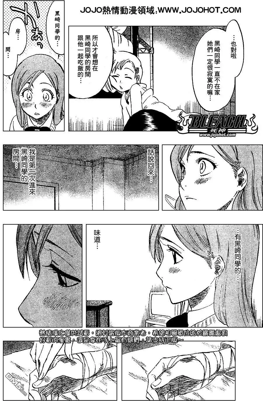 《死神》第237话 第14页