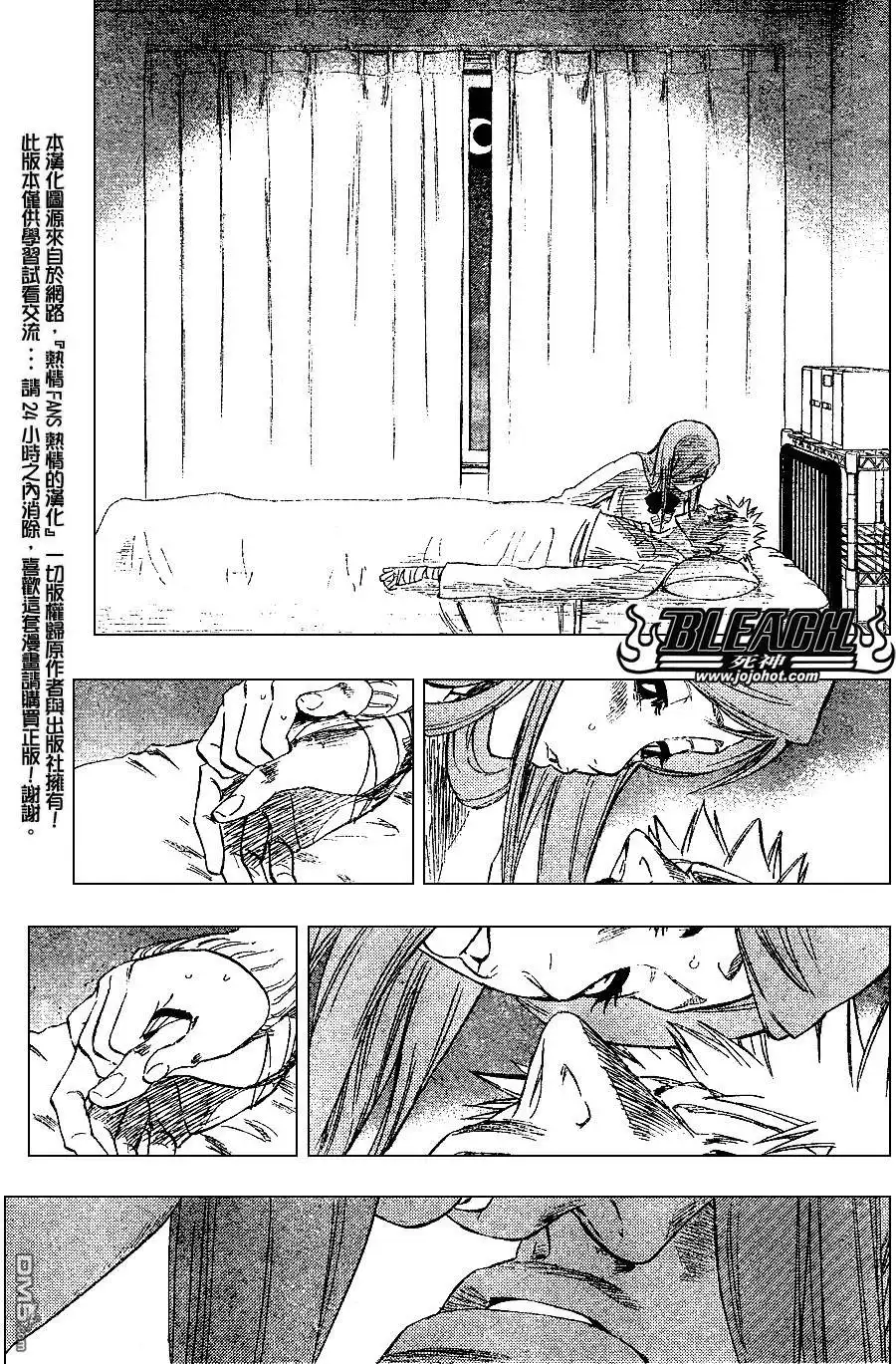 《死神》第237话 第15页