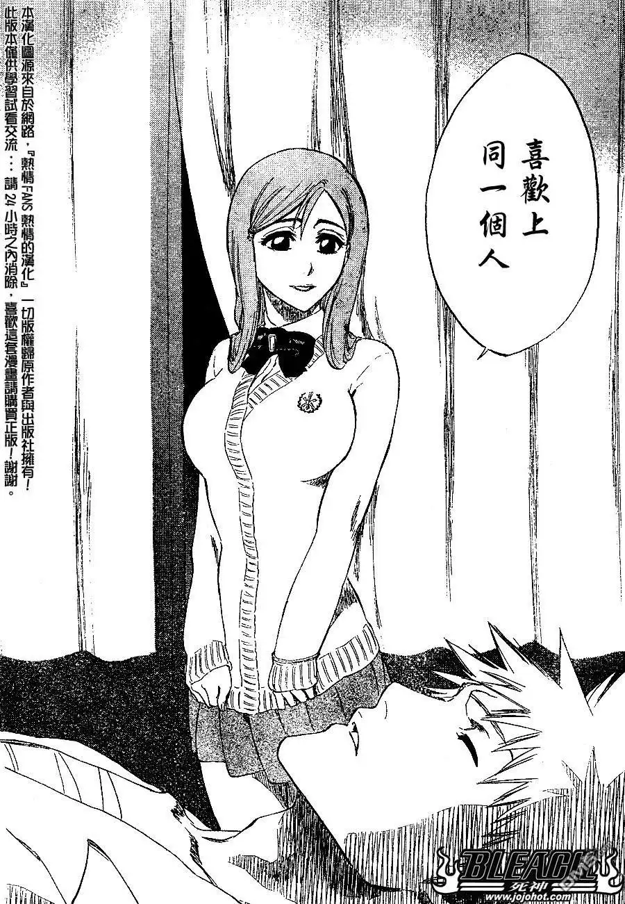 《死神》第237话 第18页