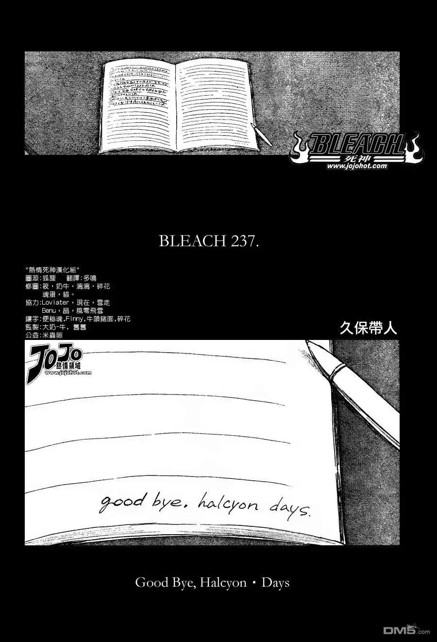 《死神》第237话 第4页