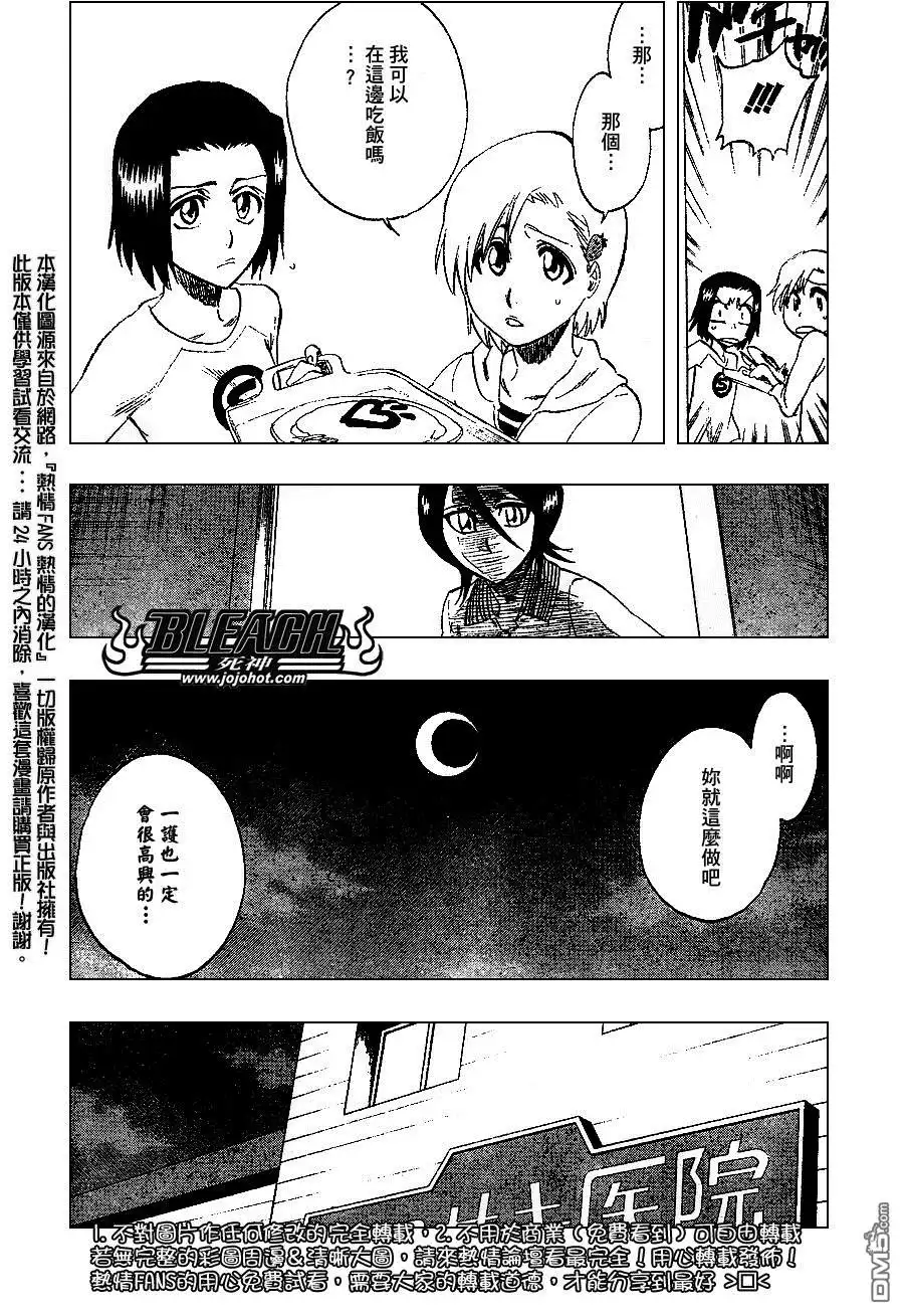 《死神》第237话 第10页