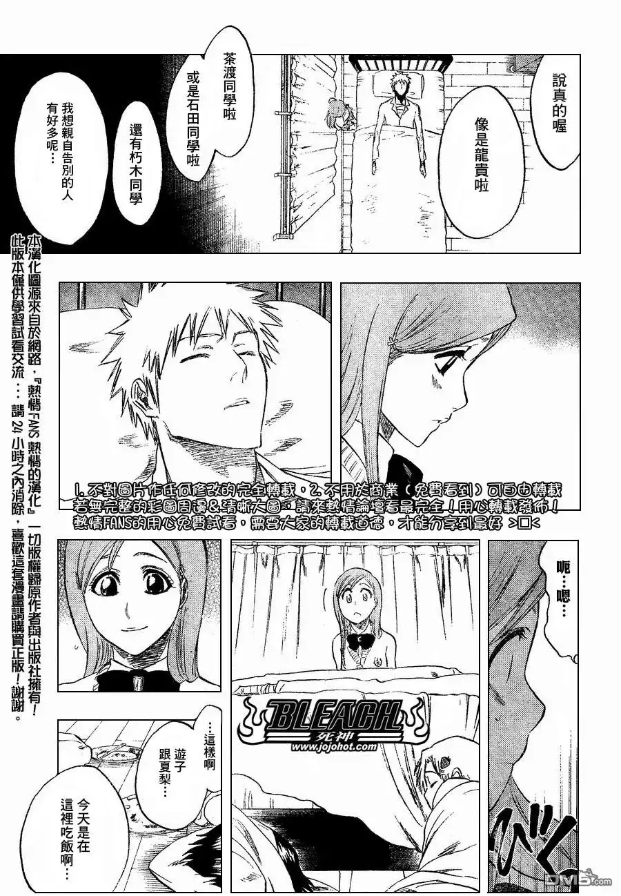 《死神》第237话 第13页