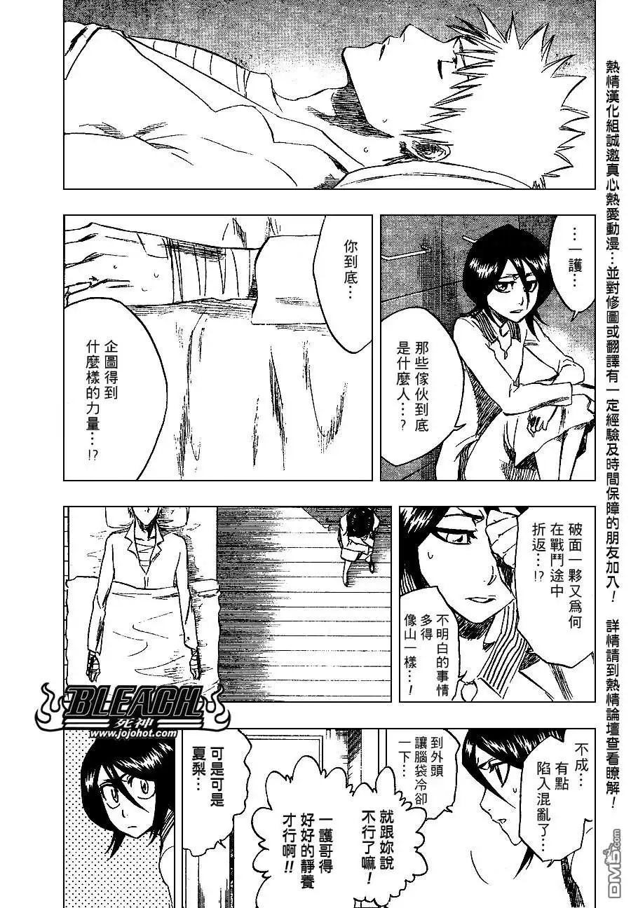 《死神》第237话 第9页