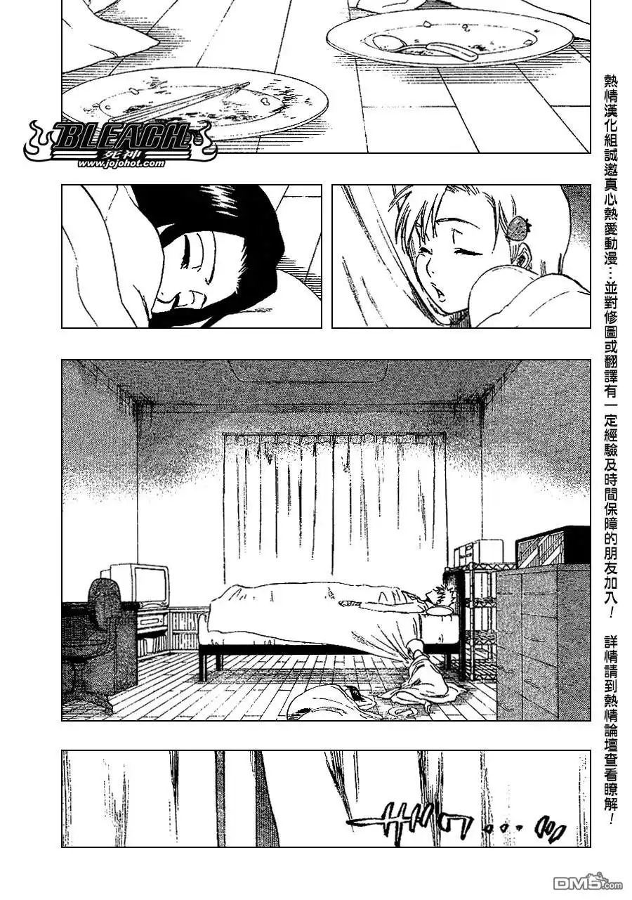 《死神》第237话 第11页