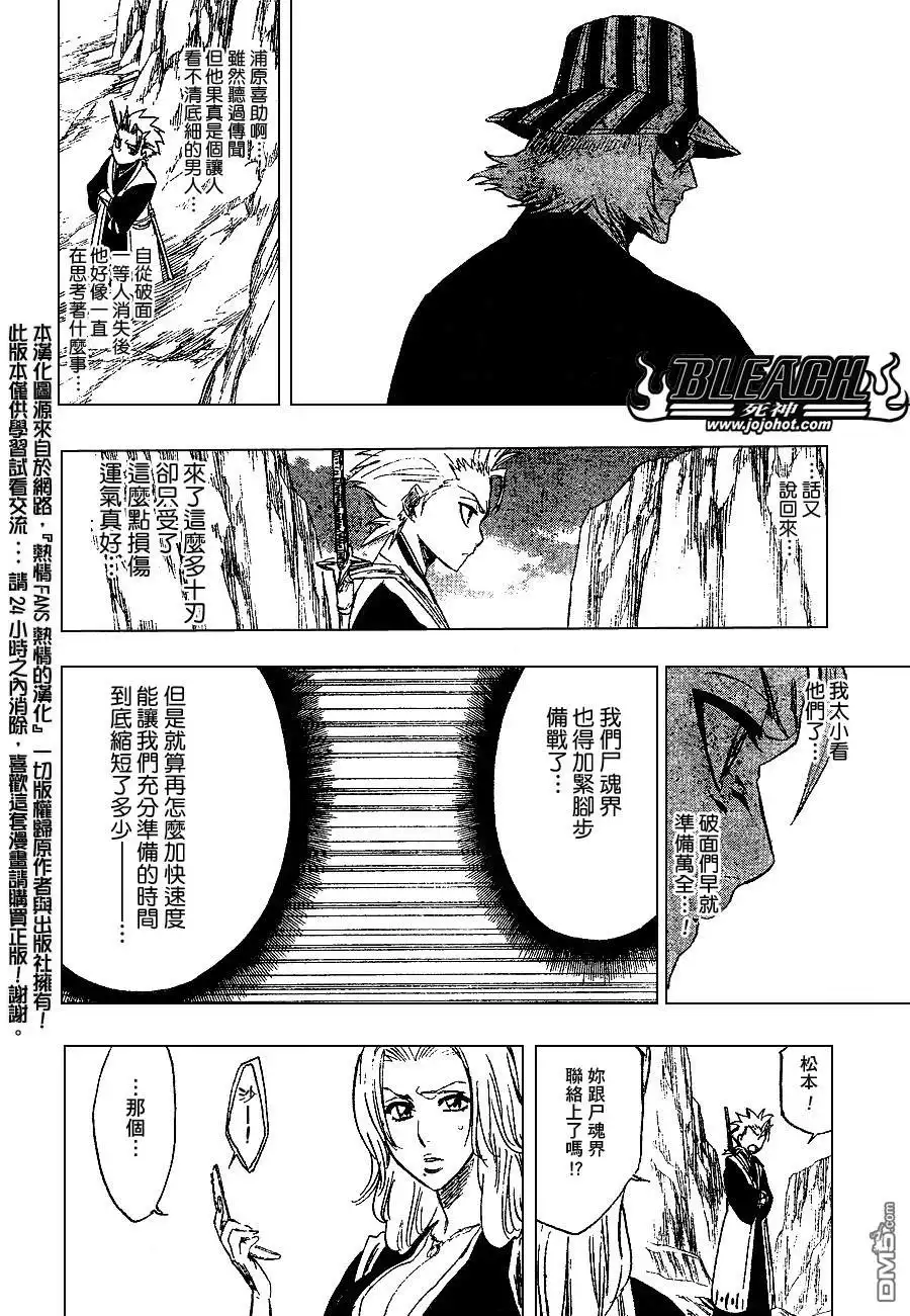 《死神》第237话 第6页