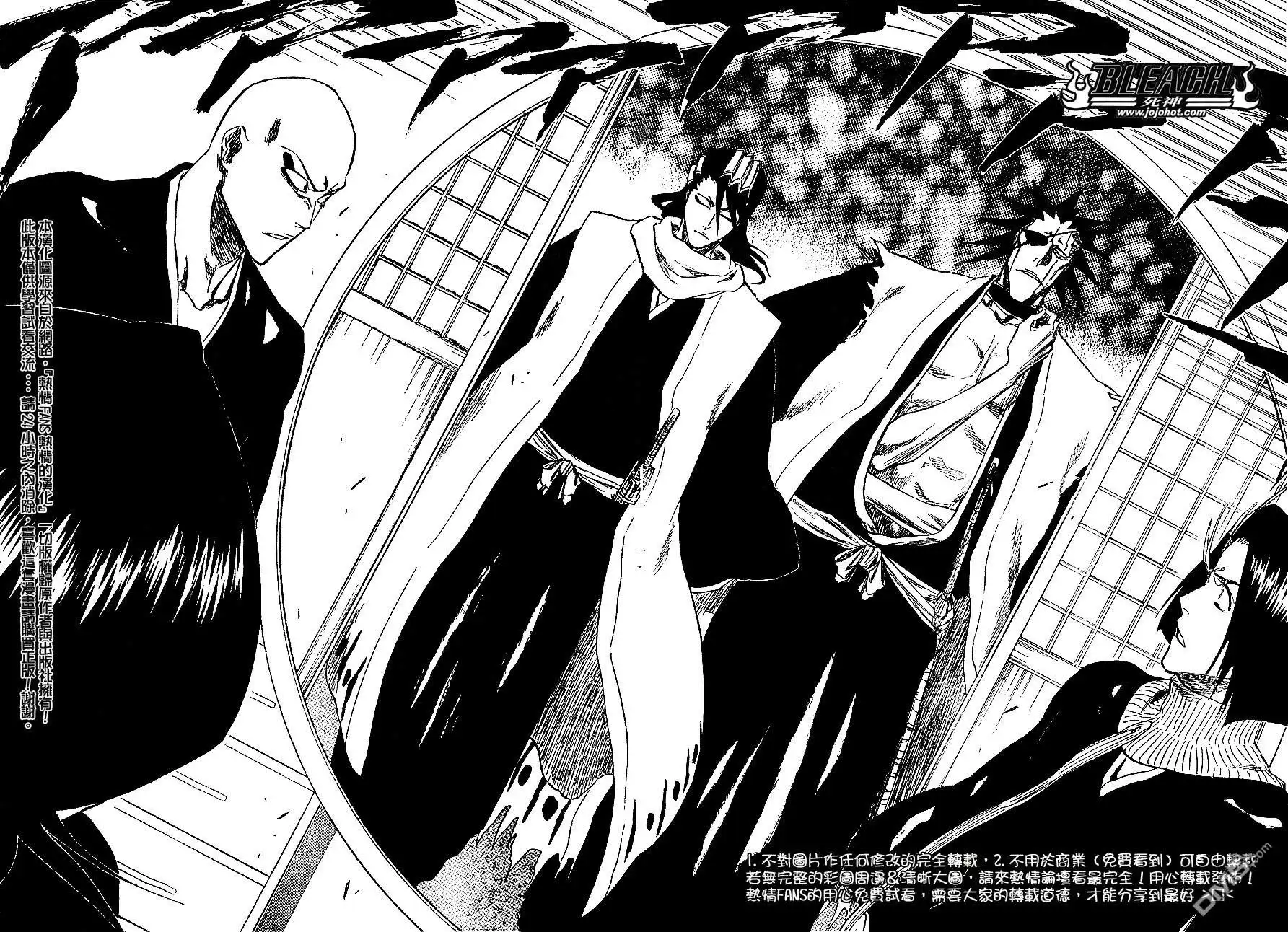《死神》第238话 第14页