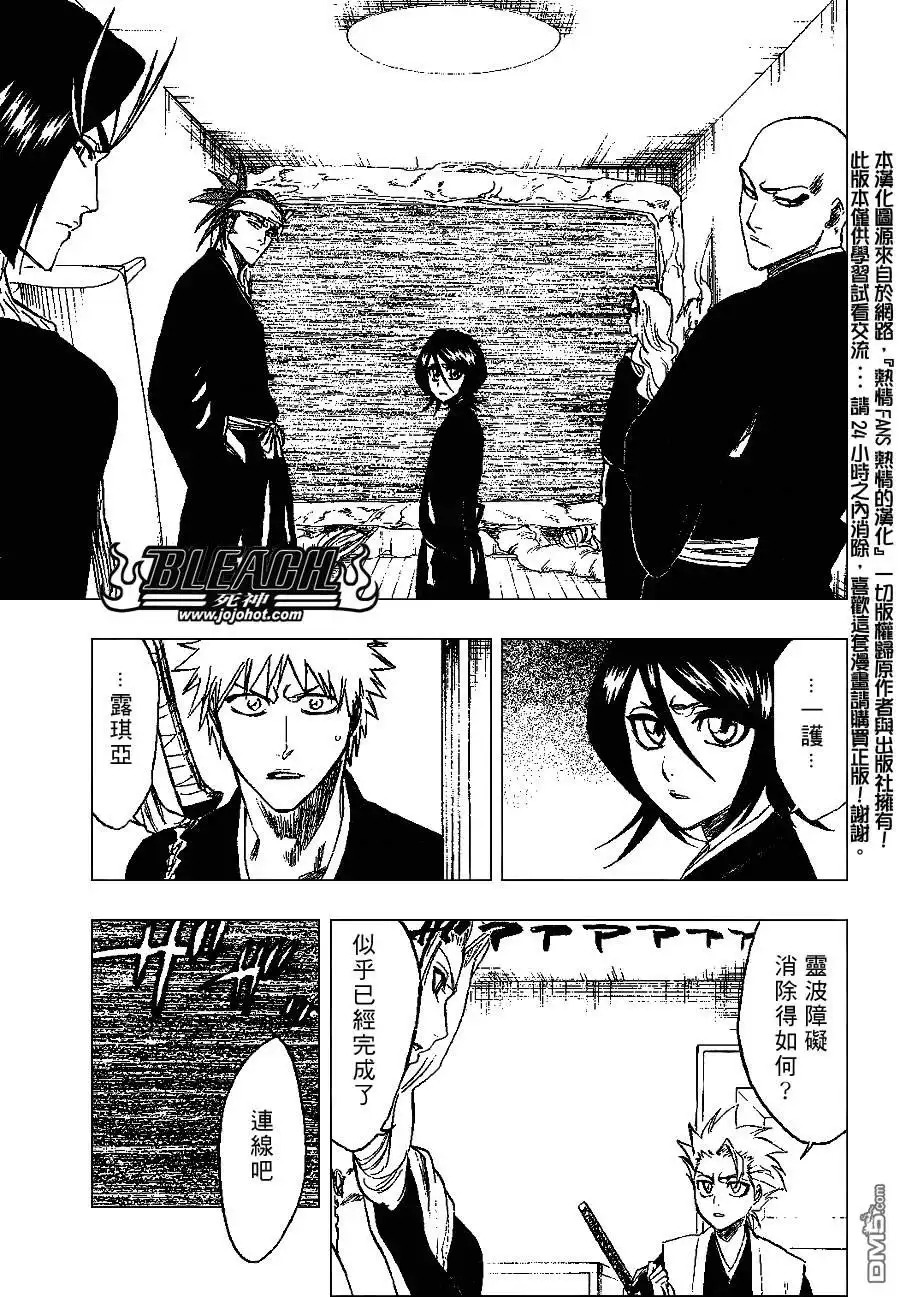 《死神》第238话 第5页