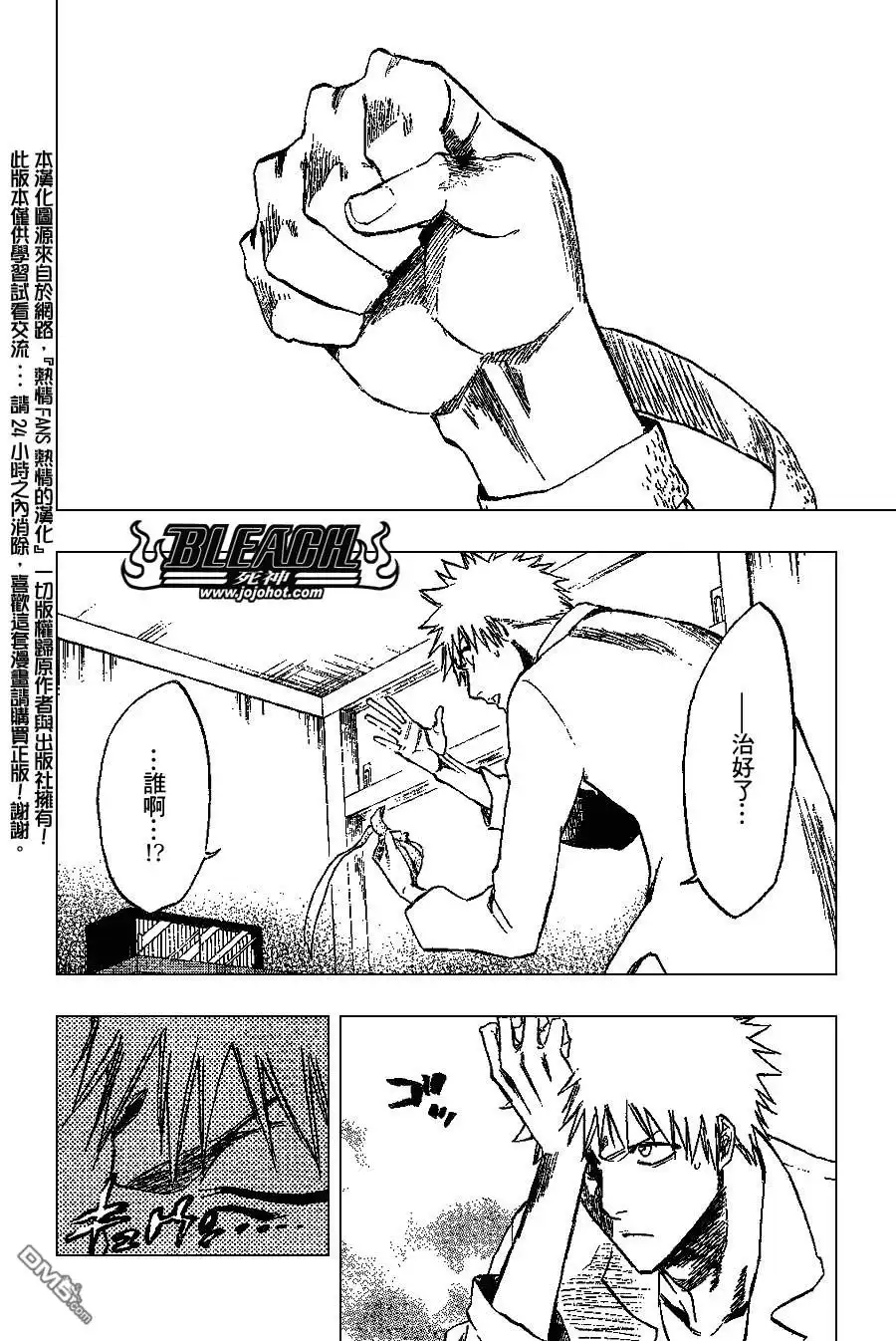 《死神》第238话 第2页