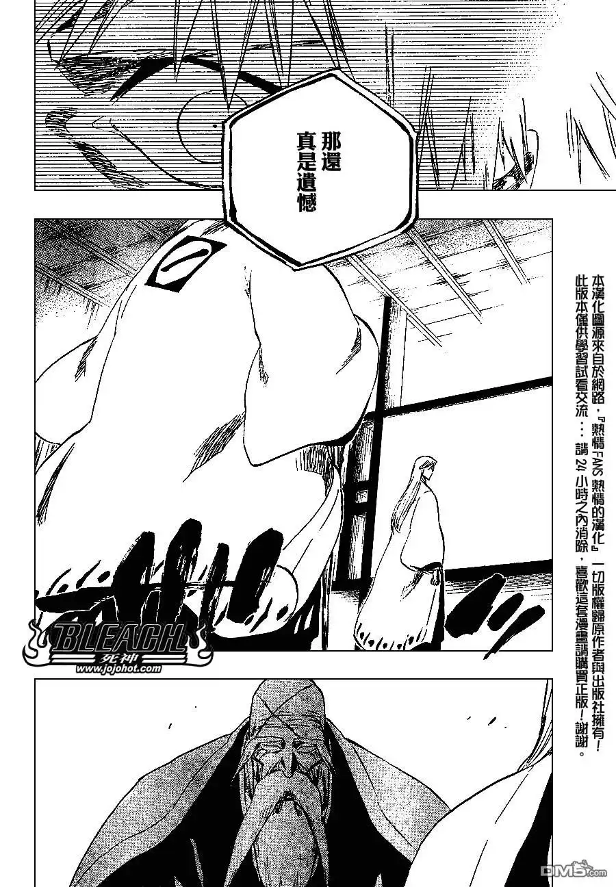 《死神》第238话 第9页