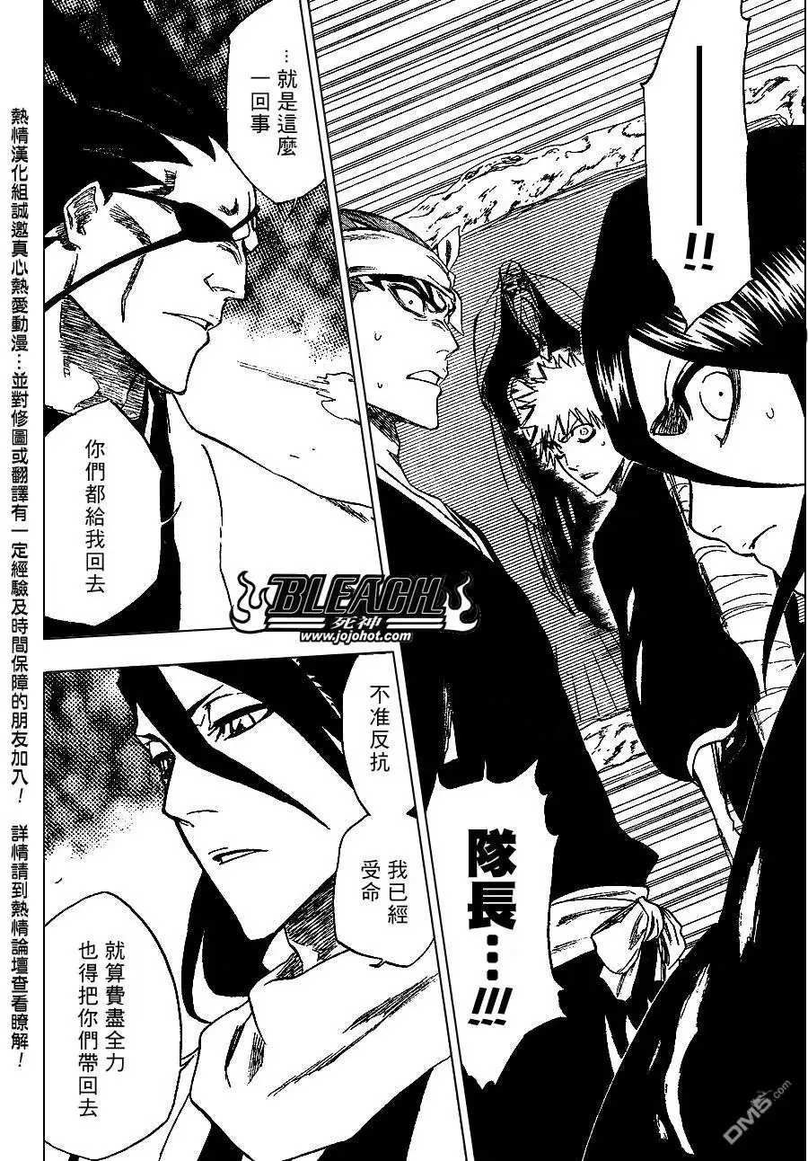 《死神》第238话 第15页