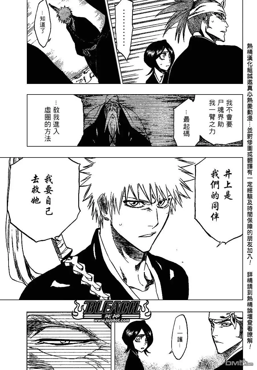 《死神》第238话 第16页