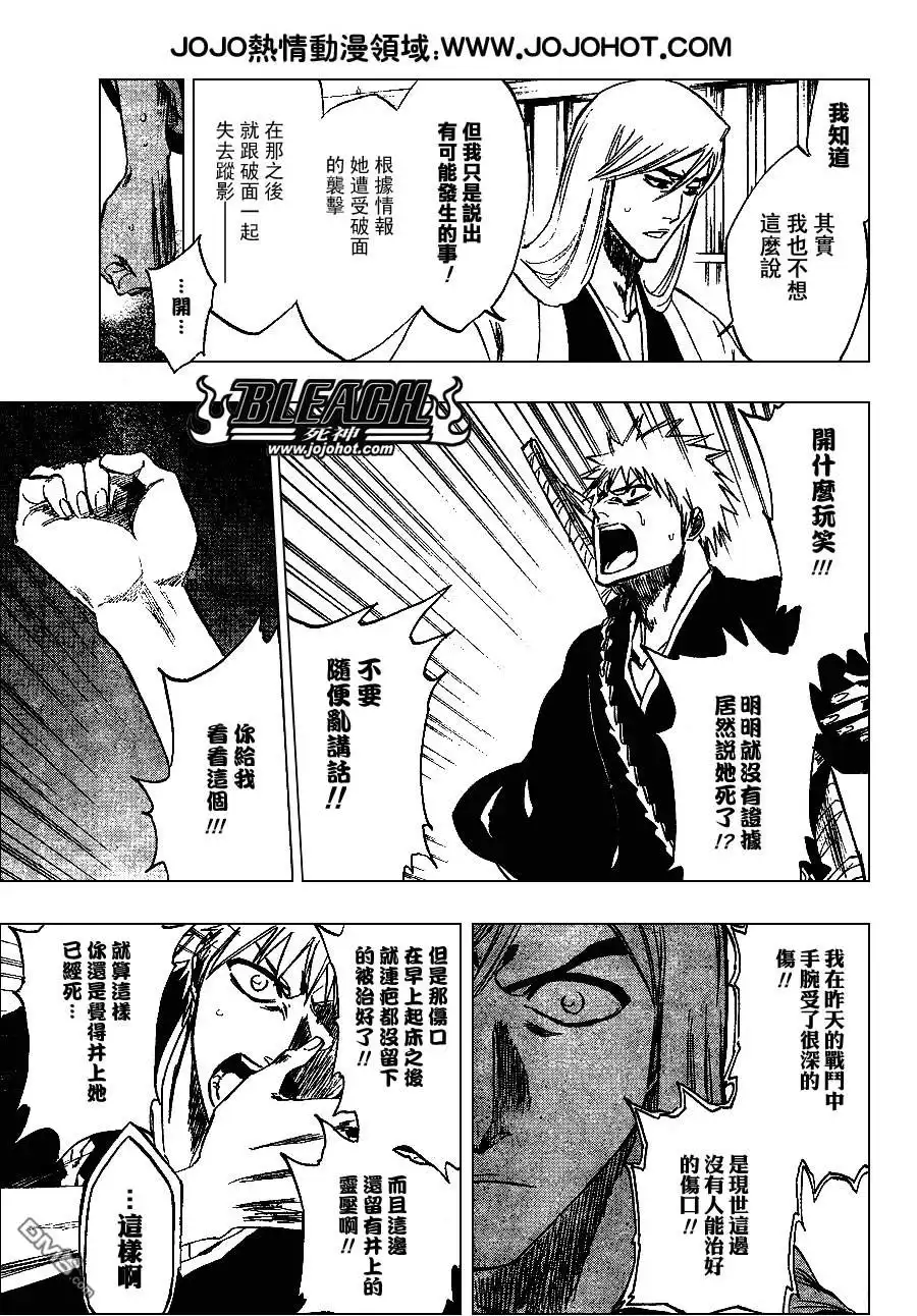 《死神》第238话 第12页