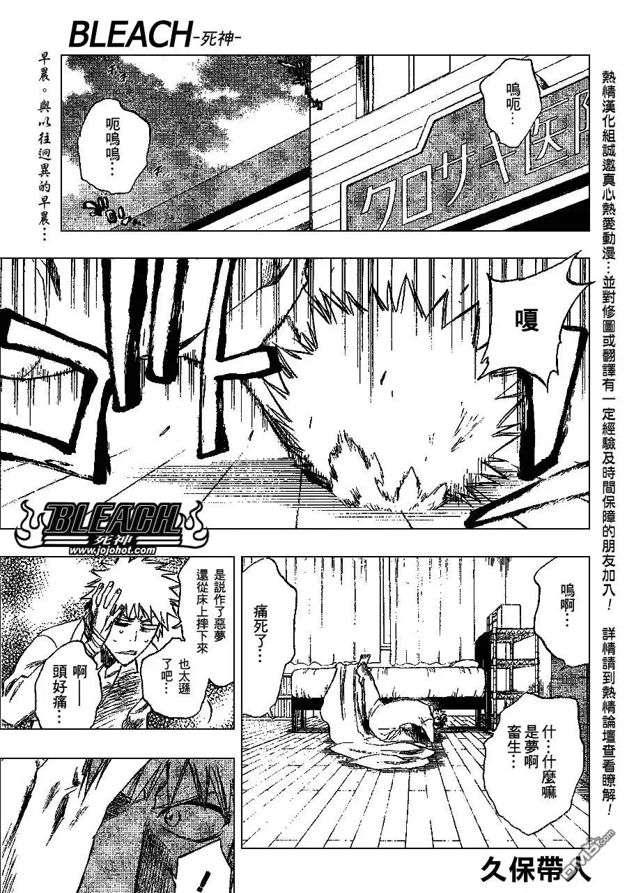 《死神》第238话 第1页