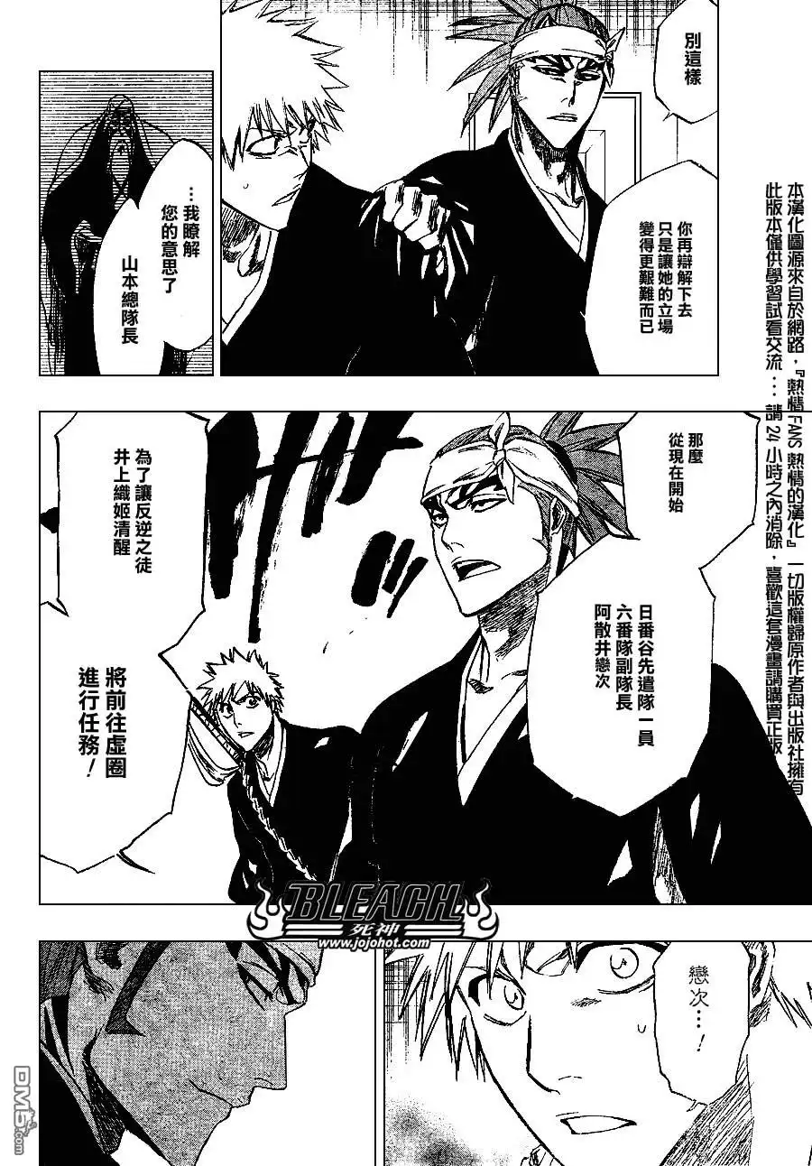 《死神》第238话 第11页