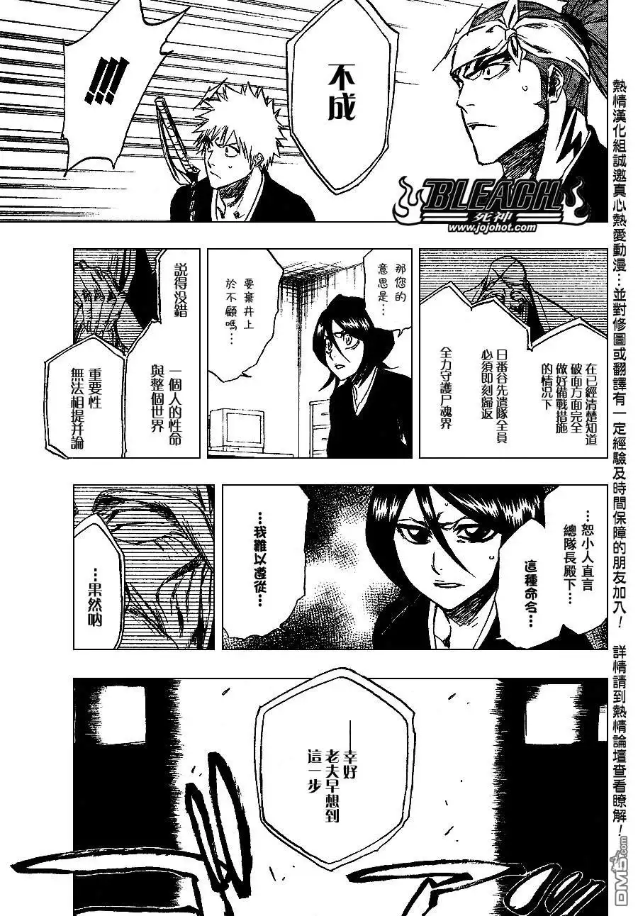 《死神》第238话 第13页
