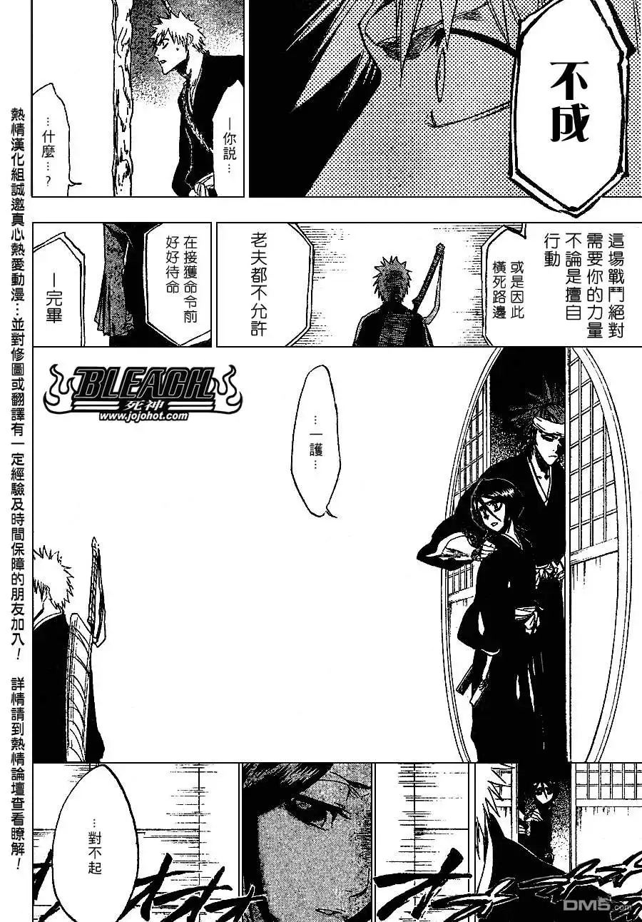 《死神》第238话 第17页