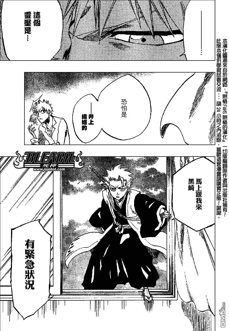 《死神》第238话 第3页