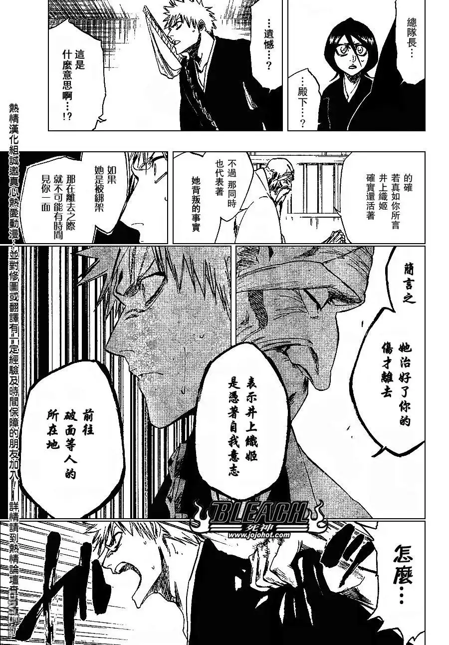 《死神》第238话 第10页