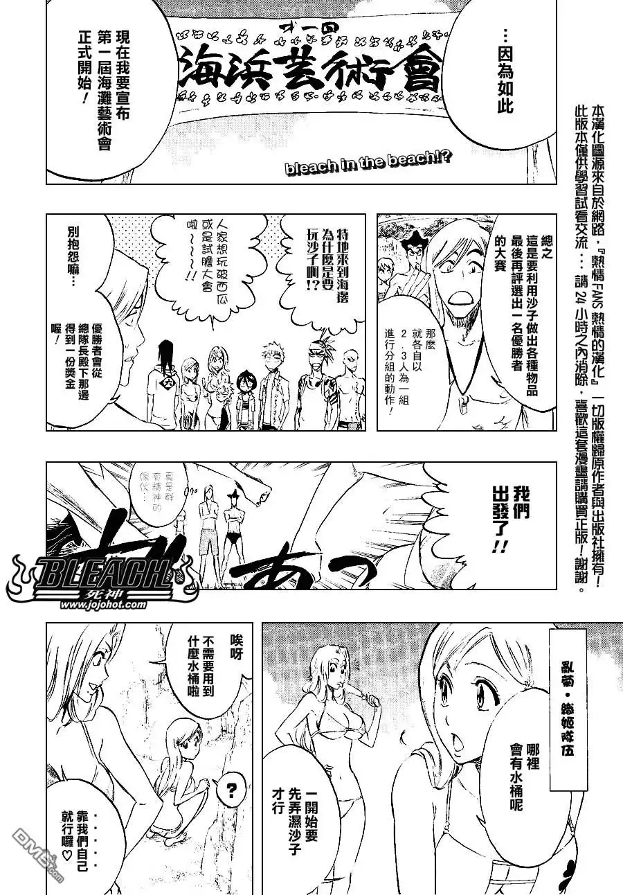 《死神》第238话 第19页