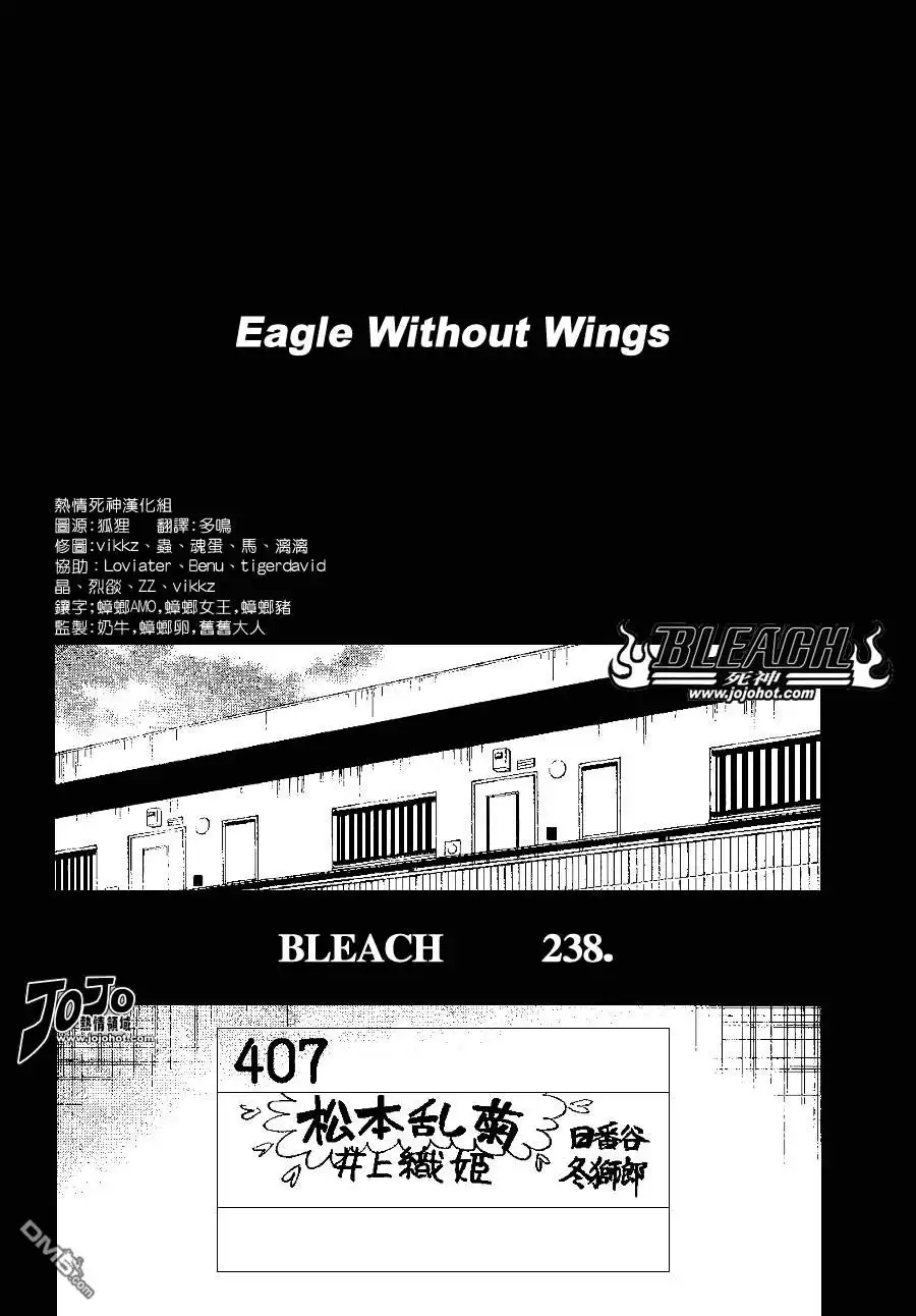 《死神》第238话 第4页