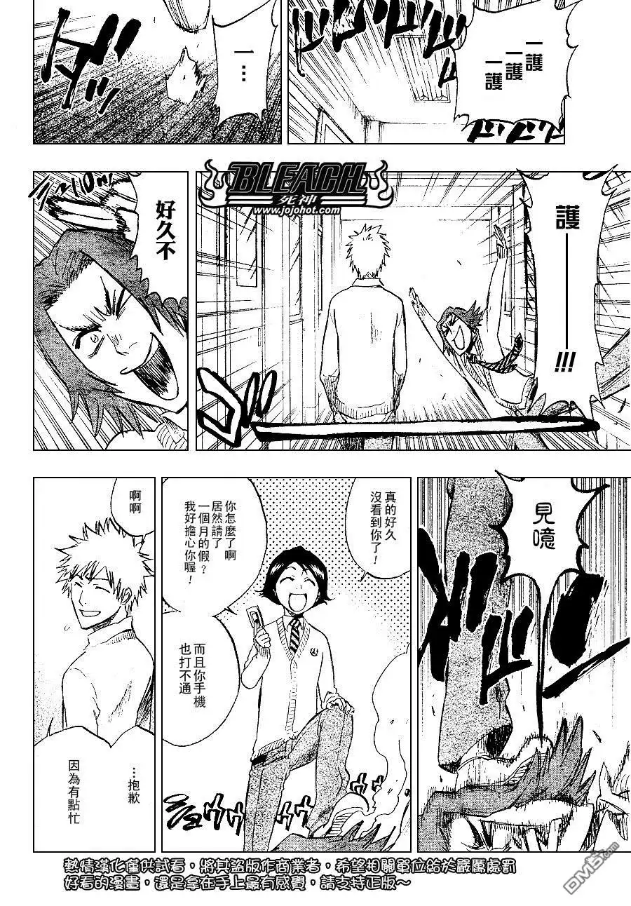 《死神》第239话 第2页