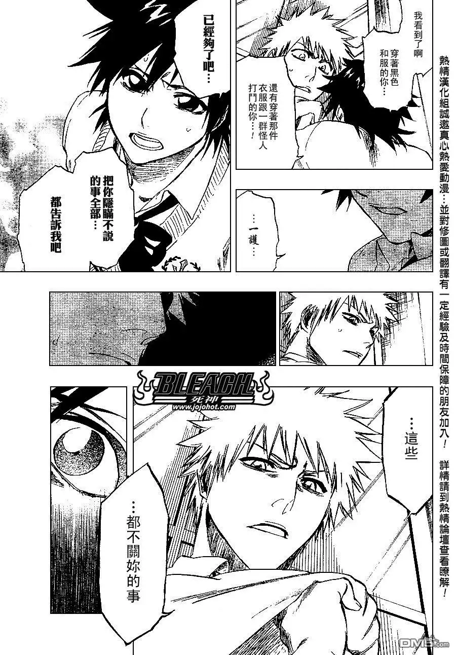 《死神》第239话 第3页